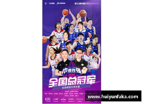 开云电子官方网站清华大学再创辉煌：CUBA全国赛夺得第四冠