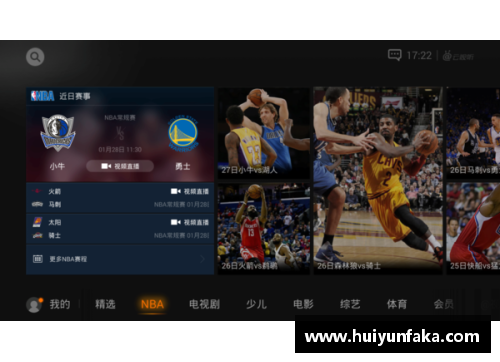 开云电子官方网站NBA直播资源汇总及最新赛程预告