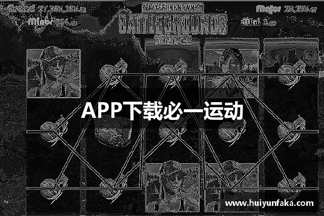 APP下载必一运动